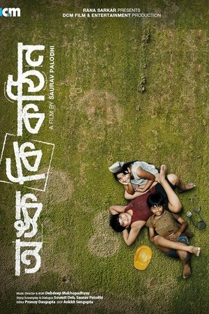 Onko Ki Kothin (2025) WEBRIP Hindi (MULTI AUDIO) 720p – 480p – 1080p